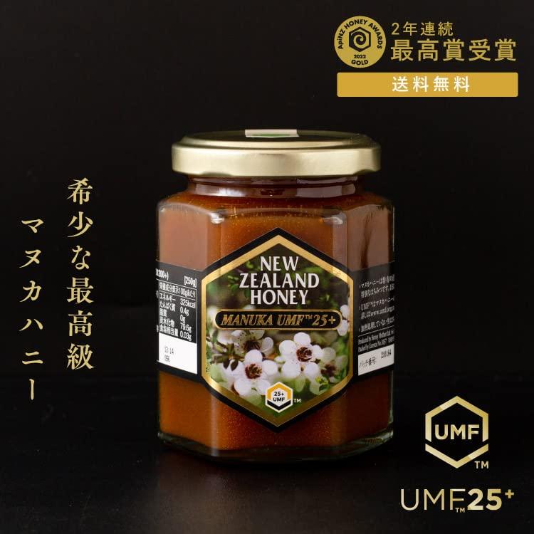 マヌカハニー umf25+ 250g 【 正規品 umf協会認定 残留農薬検査合格 】 瓶 ニュージーランド産 無農薬 ハニーマザー 高級 快気祝い