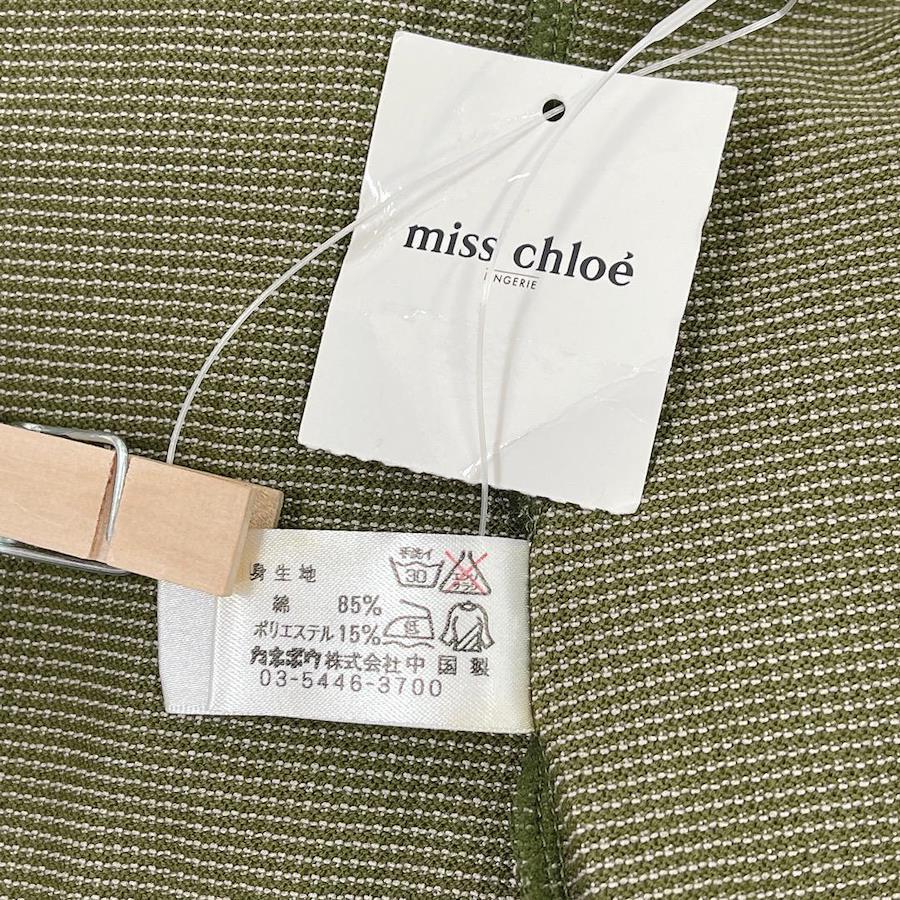 03952】 新古品 miss Chloe ミスクロエ キャミソール グリーン 緑