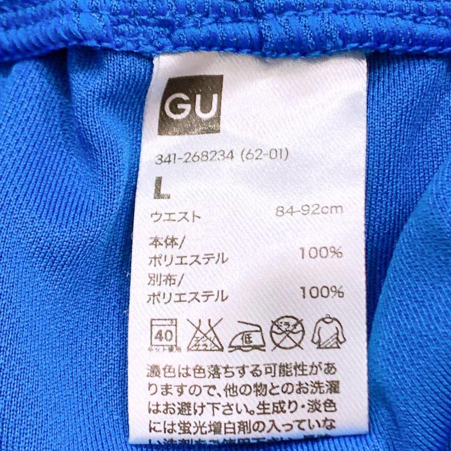 美品 GU スポーツパンツ - パンツ