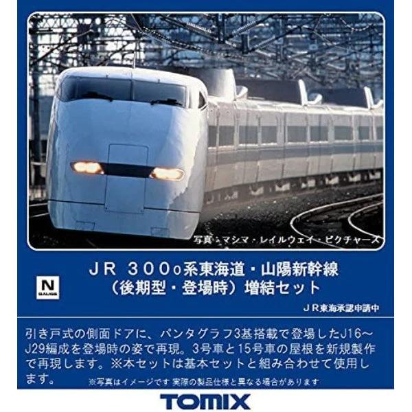 300系東海道山陽新幹線（後期型・登場時）16両フルセット - 鉄道模型