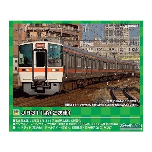 321743 ザ・バスコレクション 名古屋の三菱ふそうエアロスター3台セット - 日本の商品を世界中にお届け | ZenPlus