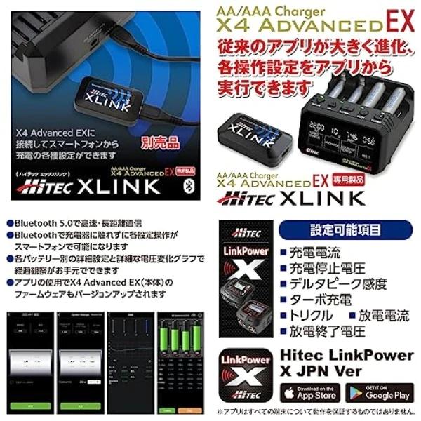 44342 AA/AAA Charger X4 Advanced EX 50th anniversary model