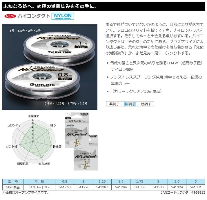 ハリス 大物 80号 50メートル - 釣り仕掛け・仕掛け用品