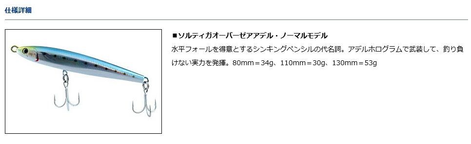 80/20クロス 【新品】DAIWA ダイワ ソルティガ オーバーゼア アデル