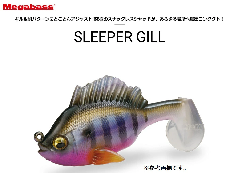 Buy Megabass SLEEPER GILL 3.2inch from Japan - Buy authentic Plus exclusive  items from Japan