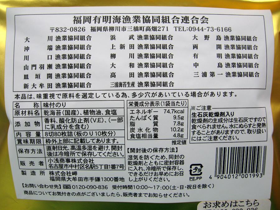 ４袋セット】スナックのり　×　ZenPlus　バター風味　日本の商品を世界中にお届け　8切80枚入　４袋…