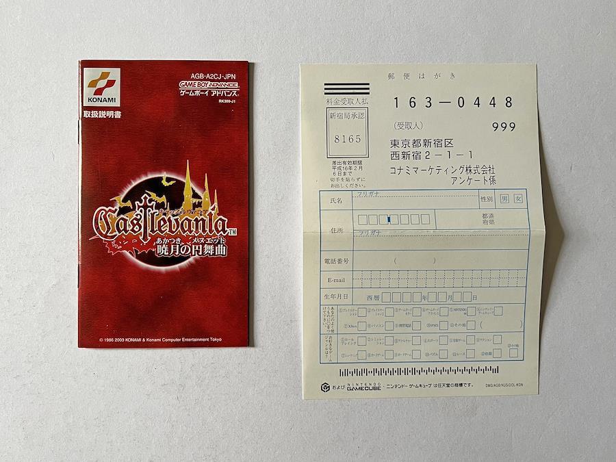 Buy GBA Castlevania Dawn of Dawn Postcard included Game Boy