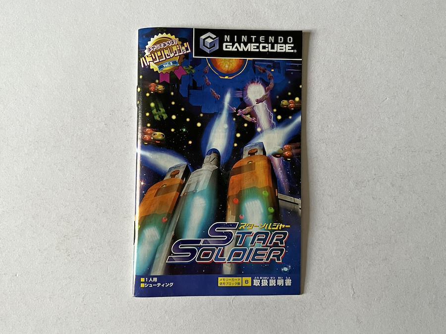 ゲームキューブ スターソルジャー Gamecube GC Star Soldier-