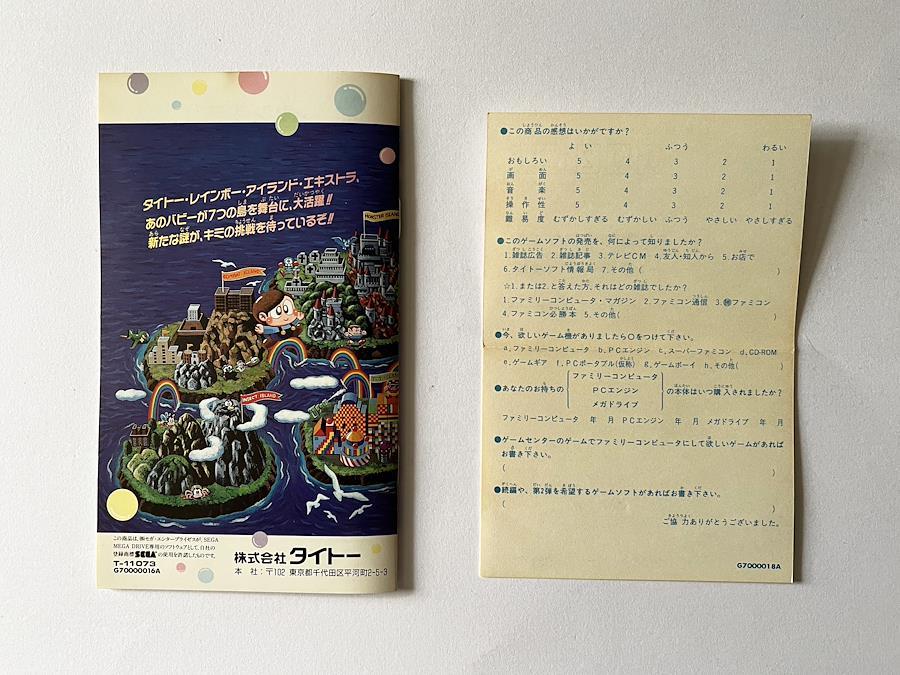 Buy Mega Drive Rainbow Island Extra with postcard from Japan - Buy