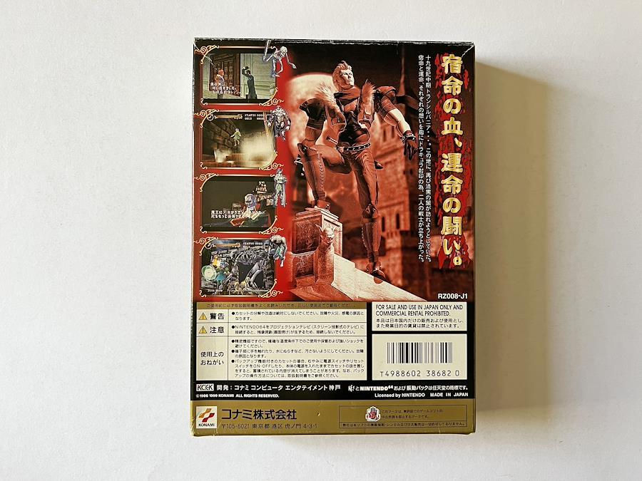 ニンテンドー64 悪魔城ドラキュラ黙示録 箱説あり - 日本の商品を世界 