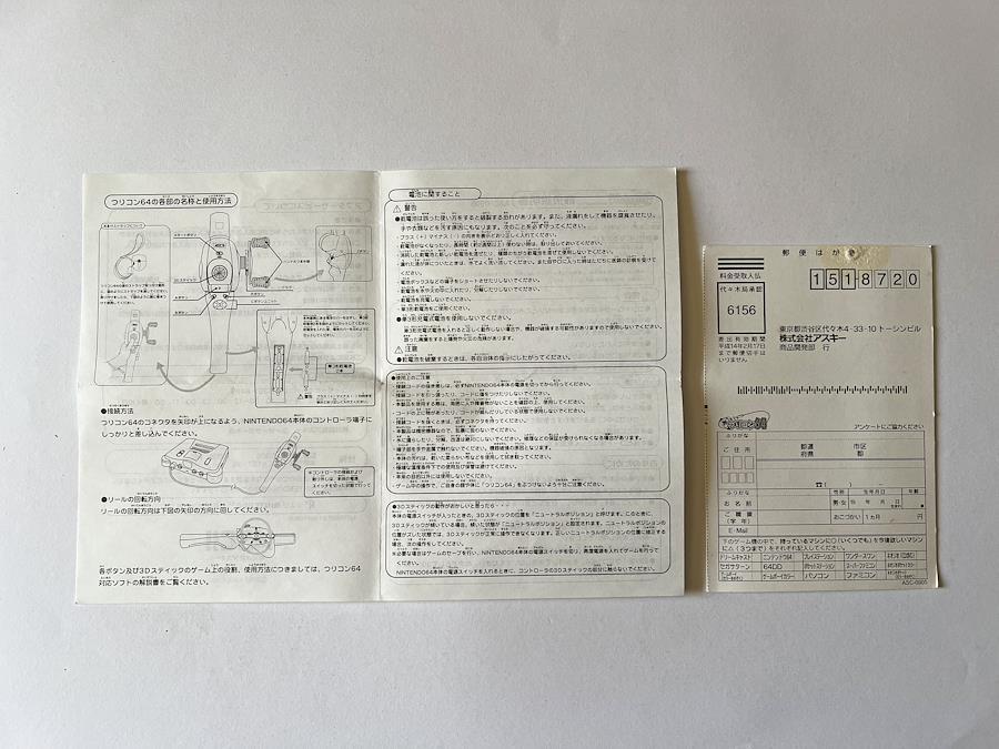 N64 釣りコン 箱説あり Nintendo 64 ニンテンドー64 Fishing Controller-