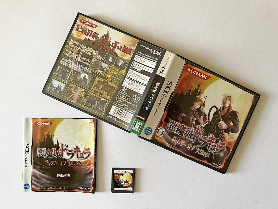 Nintendo DS Castlevania Gallery of Labyrinth