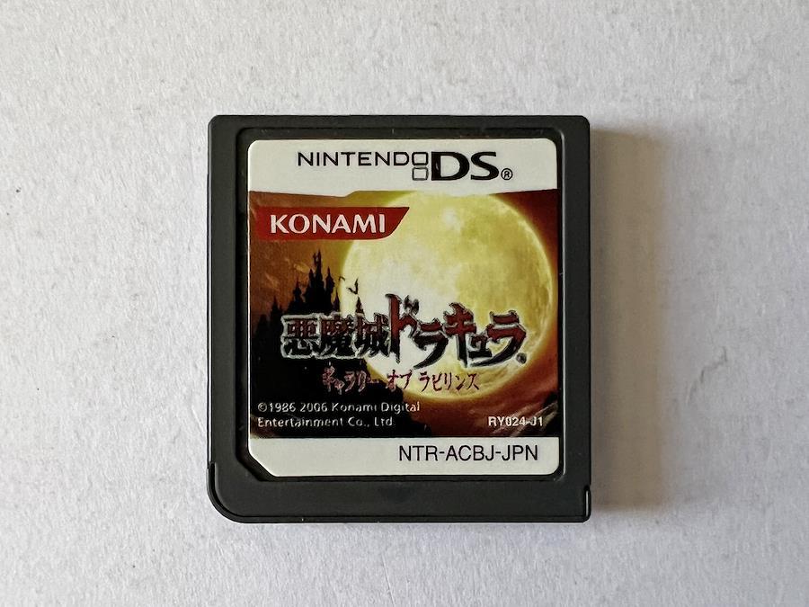 Buy Nintendo DS Castlevania Gallery of Labyrinth from Japan - Buy