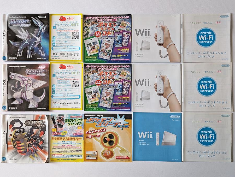 Nintendo DS ポケモン ダイヤモンド パール プラチナ セット 