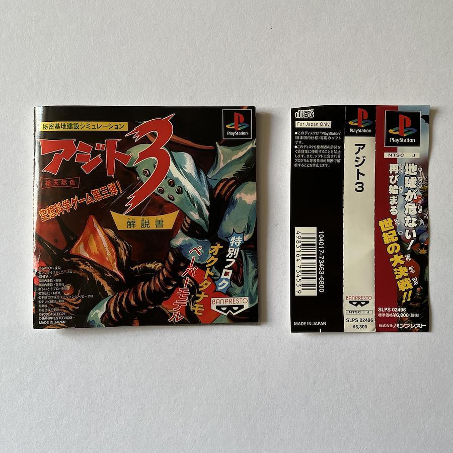 Buy PS1 hideout 3 with obi Playstation from Japan - Buy authentic