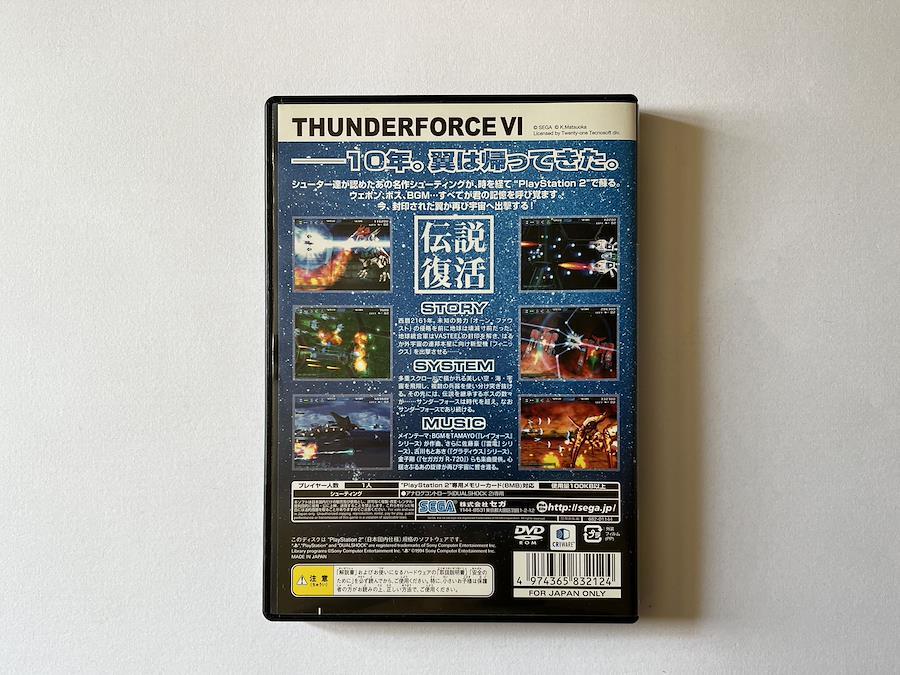 PS2 Thunder Force 6 PlayStation