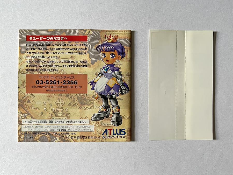 Buy Sega Saturn Princess Crown with obi from Japan - Buy authentic