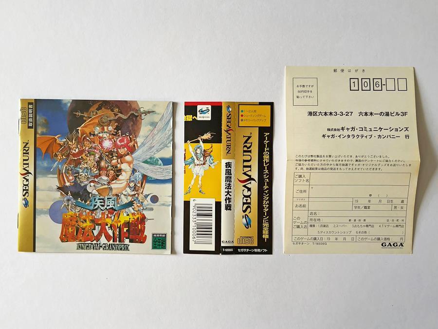 Buy Sega Saturn Gale Magic Daisakusen with obi postcard from Japan