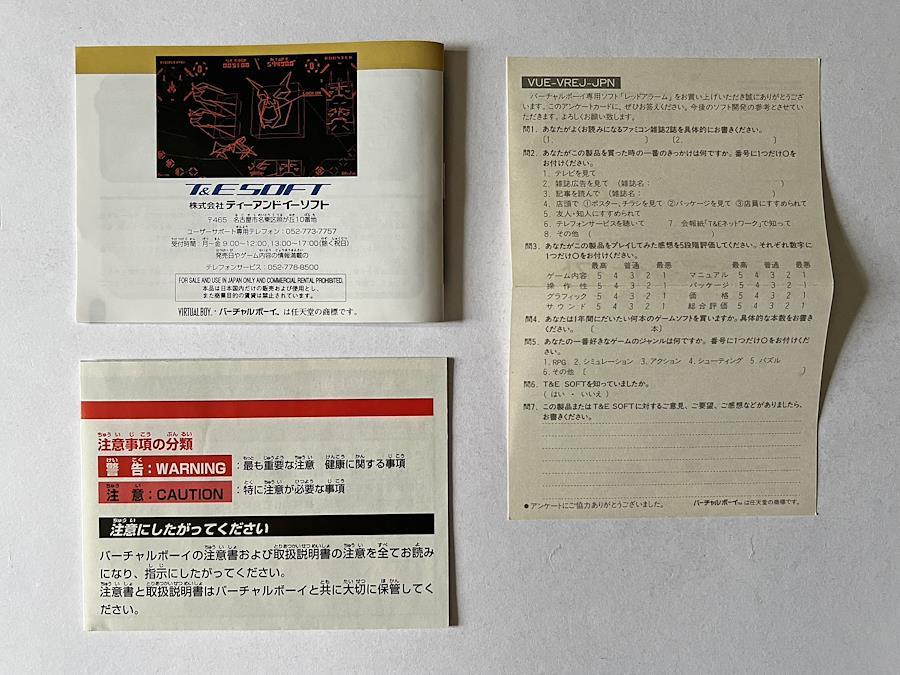 Buy Virtual Boy Red Alarm box theory postcard included from Japan