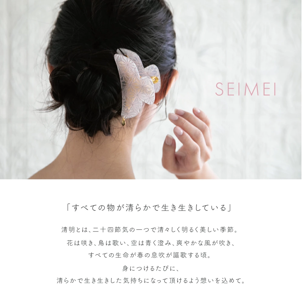 SEIMEI ワイドバンス 麻の葉 Pink バンスクリップ ヘアクリップ ヘア