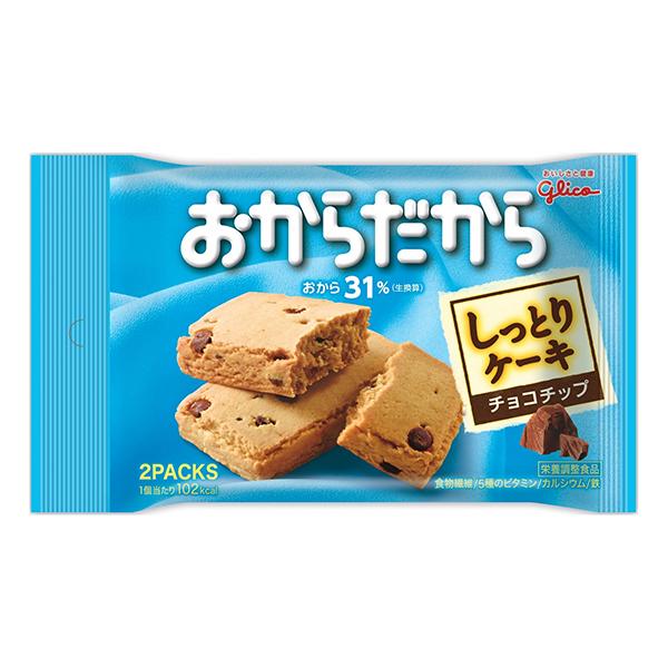 グリコ おからだから〈チョコチップ〉2個（1個×2袋） 10コ入り (4901005184442m) - 日本の商品を世界中にお届け | ZenPlus