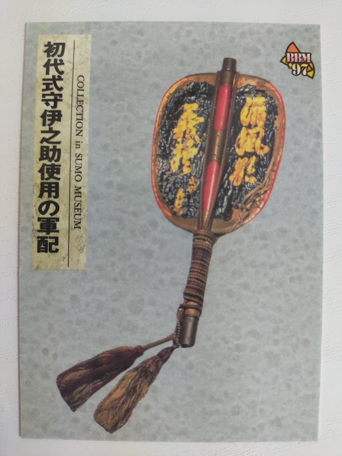 Sumo card │ Gunbai used by the first Shikimori Inosuke 