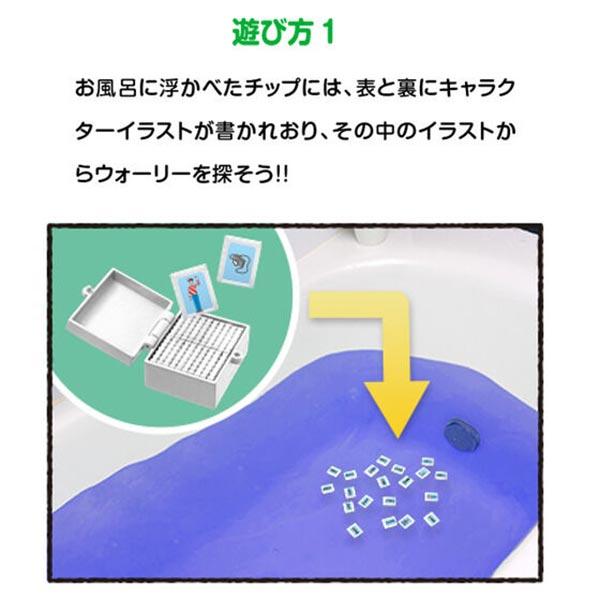 びっくらたまご お風呂でウォーリーをさがせ！しんかいのダイバー 入浴