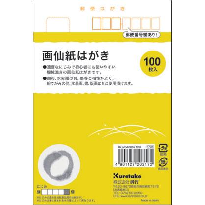 Zenplus Kuretake Art Paper Postcard 100 Pieces Kg4 808 100 Price Buy Kuretake Art Paper Postcard 100 Pieces Kg4 808 100 From Japan Review Description Everything You Want From Japan Plus More