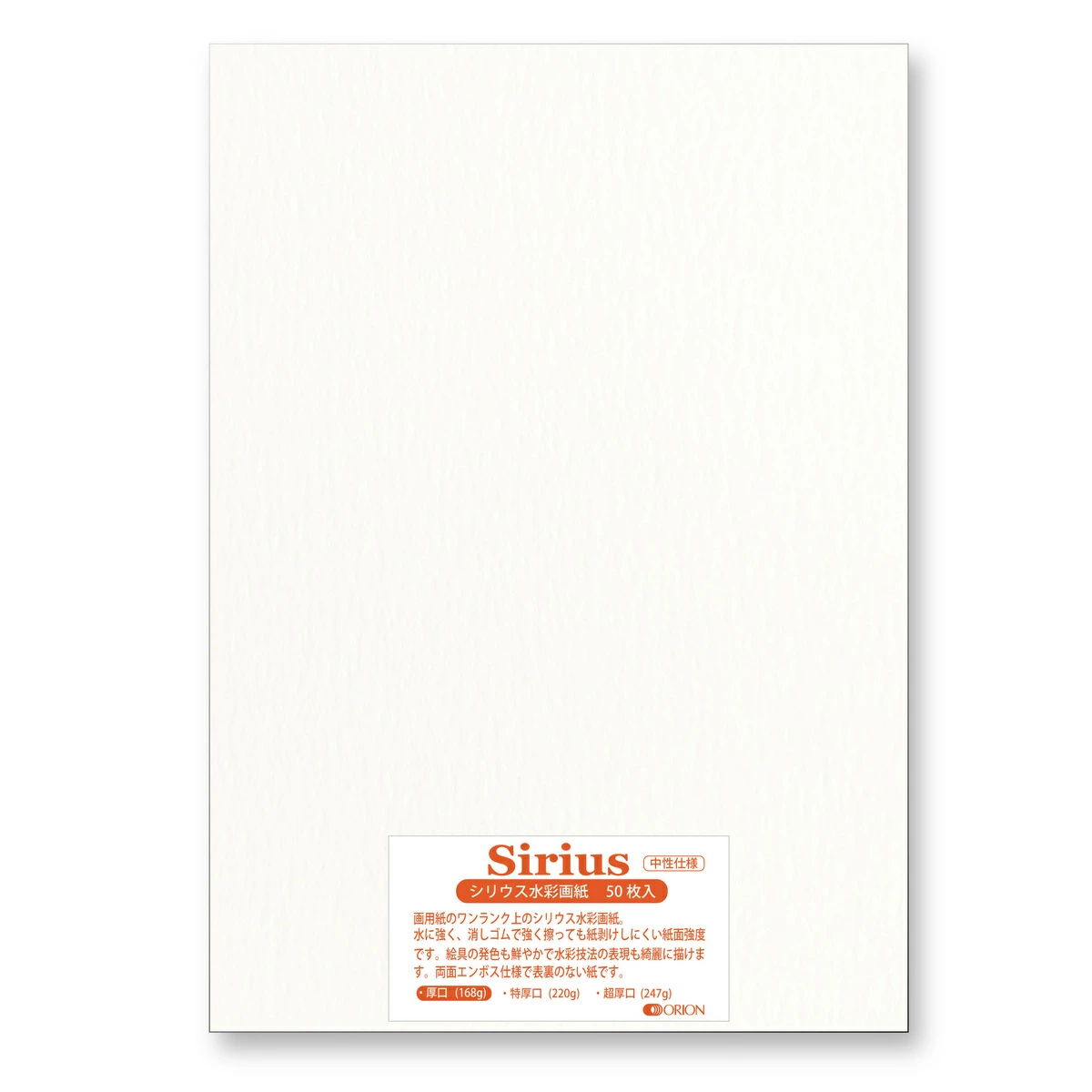 Buy Orion School Sketchbook F6 Size Sirius Watercolor Paper 168g