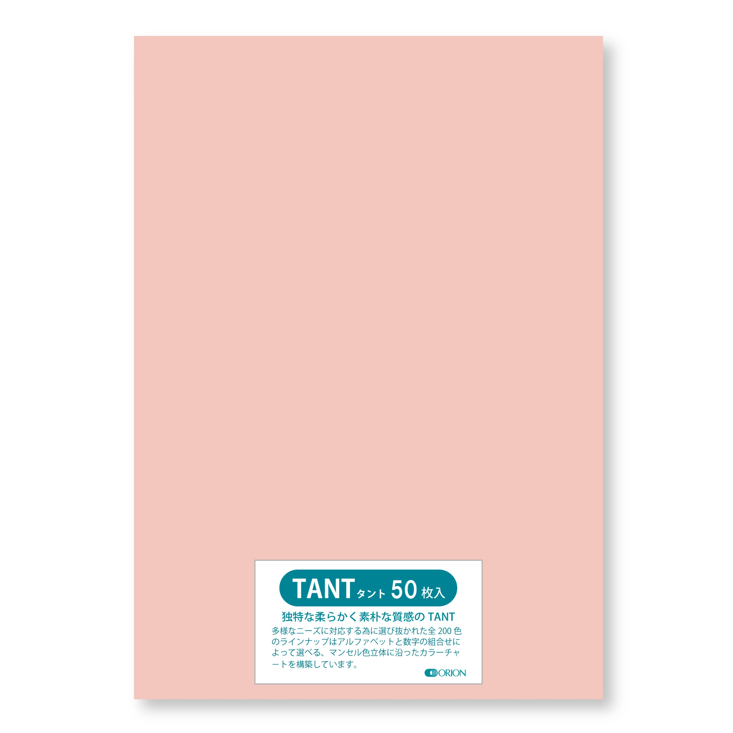 50 Pink A4 Sheets, Baby Pink, Paper