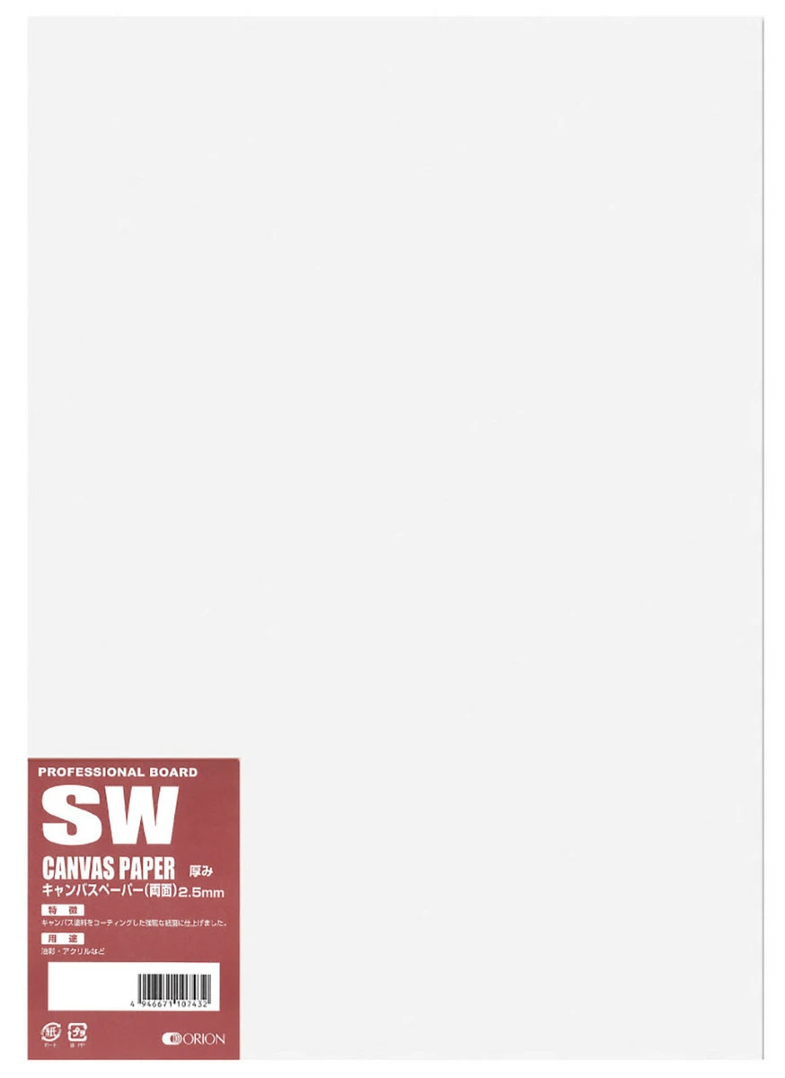 Buy Illustration Board Canvas Board Canvas Paper Double Sided B2 Size 5  Pieces Thickness  SW-B2 728mm x 515mm from Japan - Buy authentic Plus  exclusive items from Japan | ZenPlus