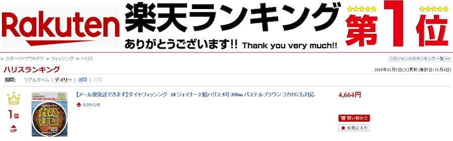 ダイヤフィッシング 18 ジョイナー2 船ハリス 8号 100m パステル