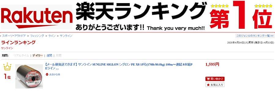 サンライン SUNLINE SIGLON シグロン PE X8 1号(16lb/7.7kg) 100m〜連結 8本組PEライン  マルチカラー10m×5色 日本の商品を世界中にお届け ZenPlus