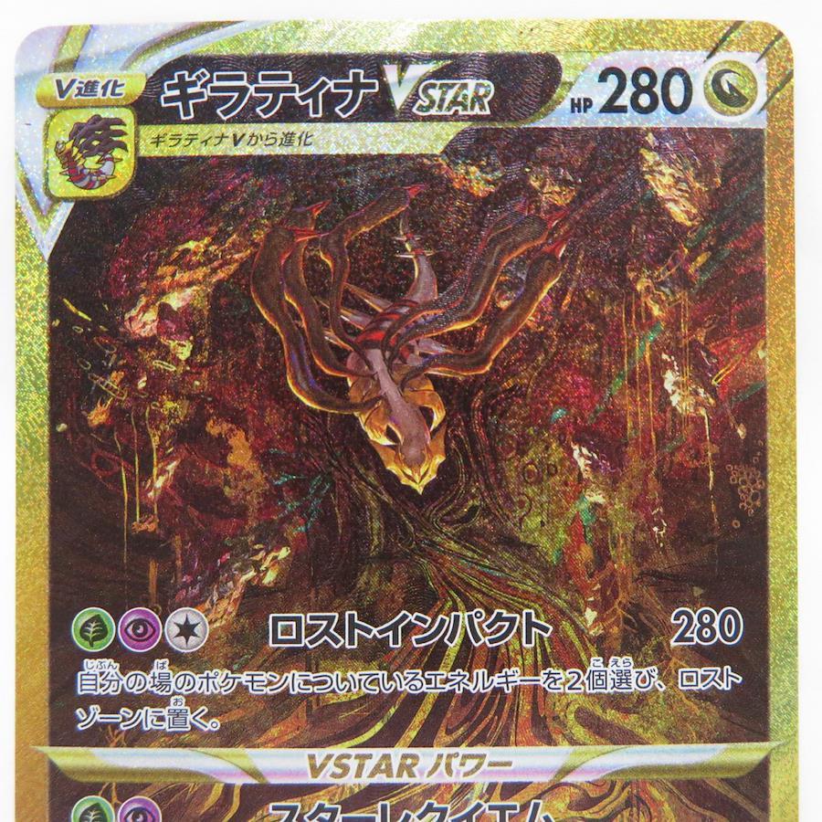 POKÉMON CARD GAME s12a 261/172 UR