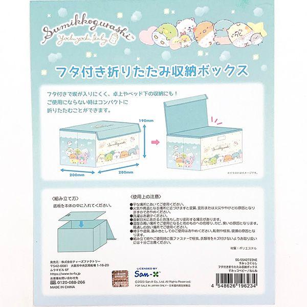 Sumikko Gurashi Folding Storage Box with Lid Sumikko Baby Nanny Interior  Blue