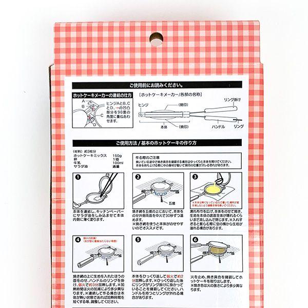 サンリオ ホットケーキメーカー ハローキティ フライパン アウトドア