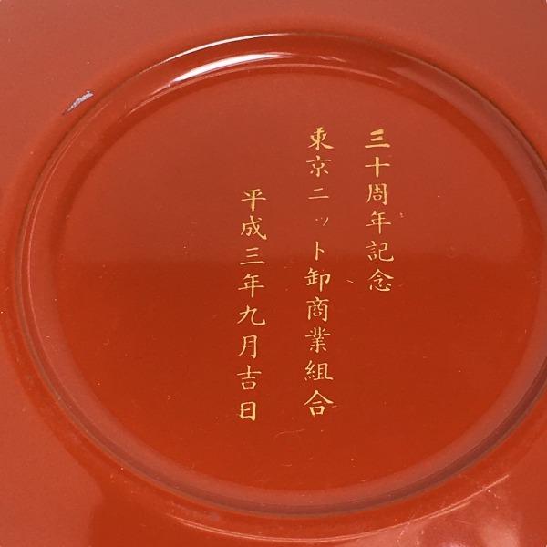 多様鉢（小） お皿 葵シリーズ オレンジ 食器 【SS】 【中古】 日本の商品を世界中にお届け ZenPlus