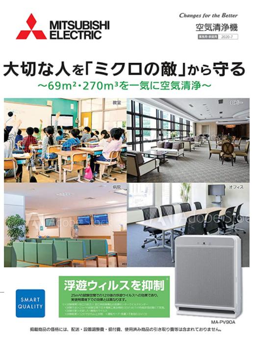 Buy 【Brand new】 Mitsubishi Electric Air Purifier MITSUBISHI