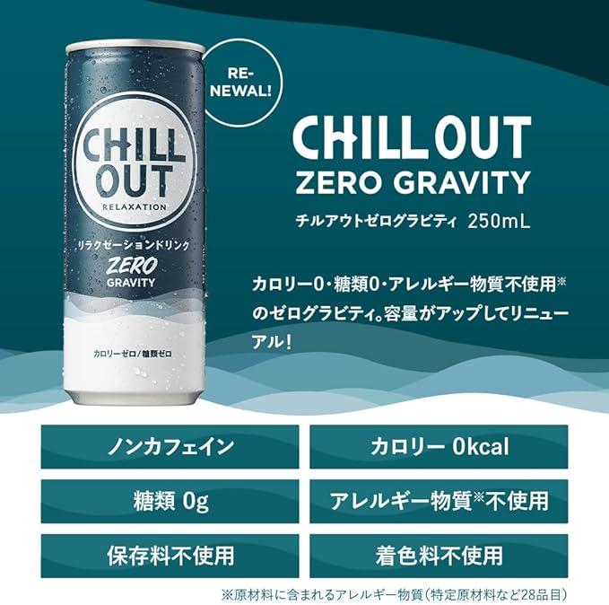 CHILLOUT Relaxation Drink Zero Gravity 250ml x 12 bottles