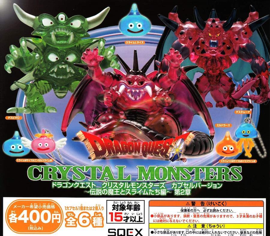 Buy Dragon Quest Crystal Monsters Capsule Version Legendary Demon