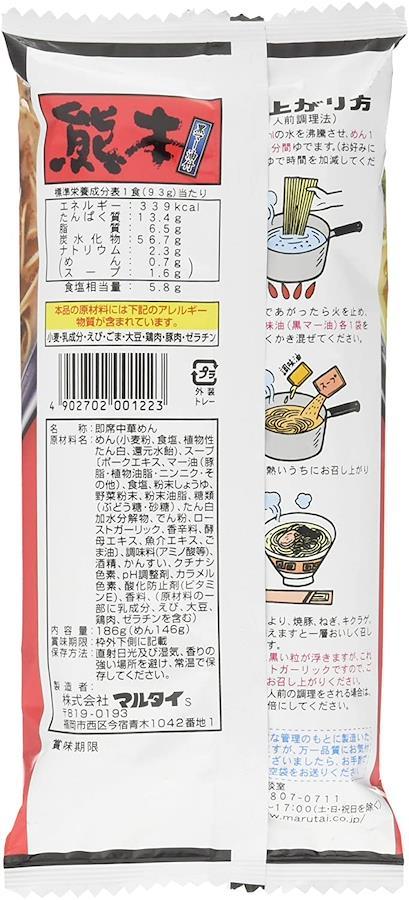 マルタイ　2食入　日本の商品を世界中にお届け　熊本黒マー油とんこつラーメン　186g　ZenPlus