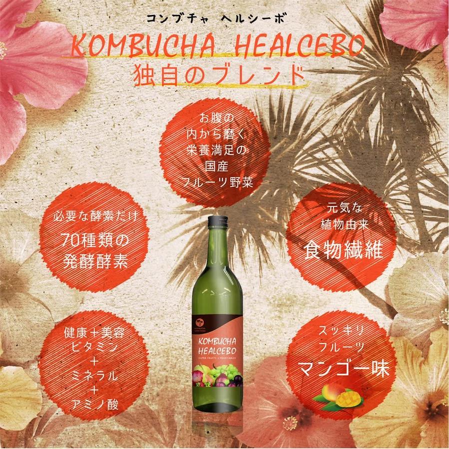 KOMBUCHA 植物酵素 720ml