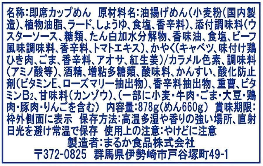 まるか ペヤング 超超超超超超大盛ペタマックス 878g×4個 - 日本の商品を世界中にお届け | ZenPlus