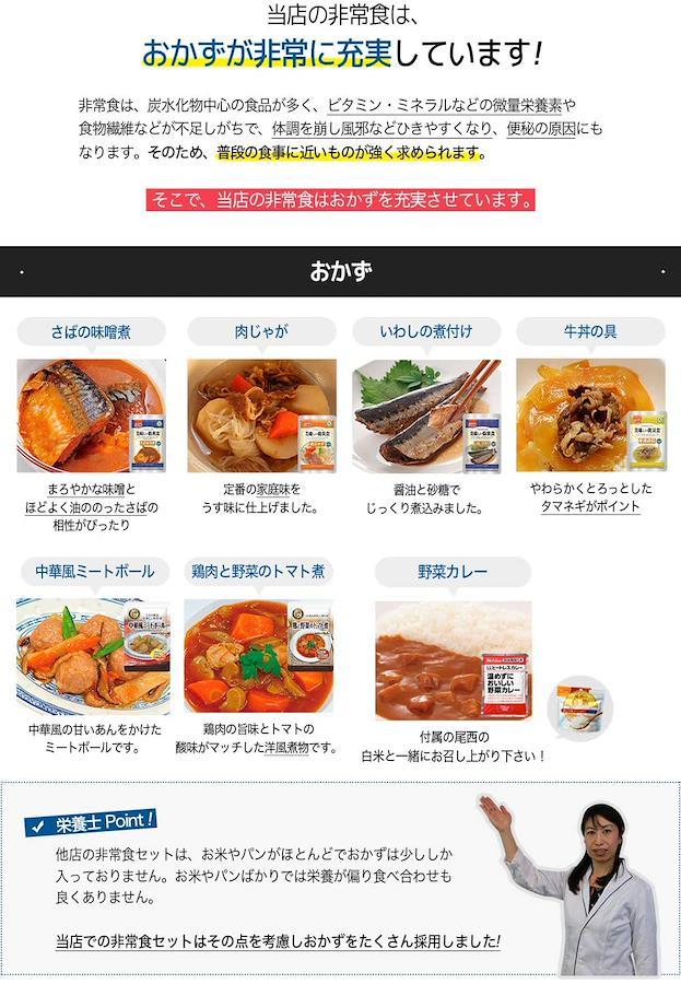 Defend Future【栄養士×防災士監修】長期保存の非常食セット５日分 栄養バランスを考慮した心も身体も満たされる非常食セット (５日分)