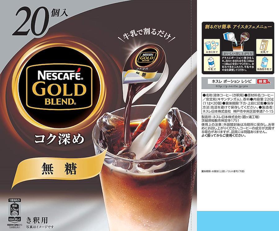 Buy Nescafe Gold Blend Rich Potion 20 Sugar-Free x 5 Bags from Japan ...