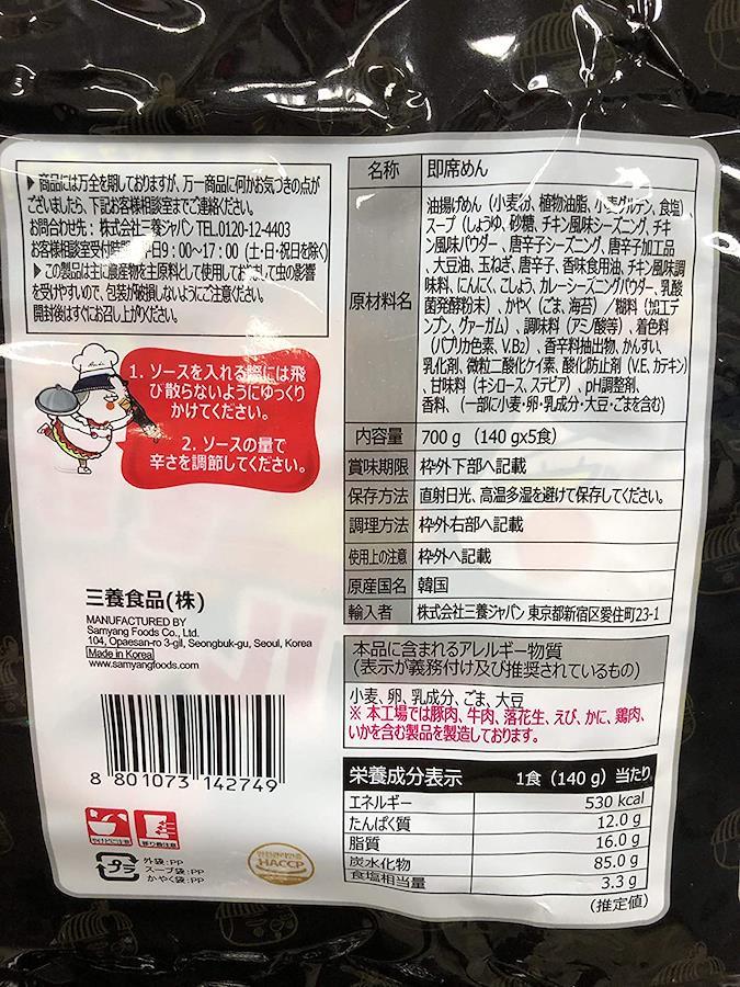 (プルタク炒め麺140g（1袋あたり）x　日本の商品を世界中にお届け　10個)　ZenPlus　プルタク炒め麺140gx　10個