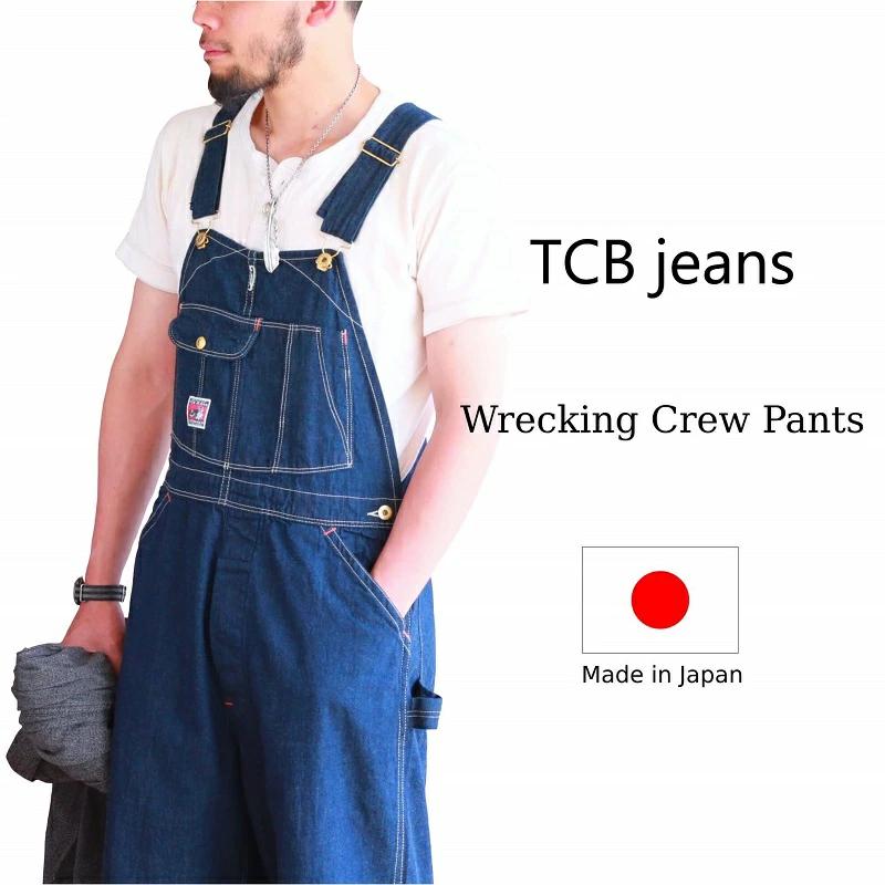 期間限定期間限定TCBjeans Wrecking Crew Pants オーバーオール