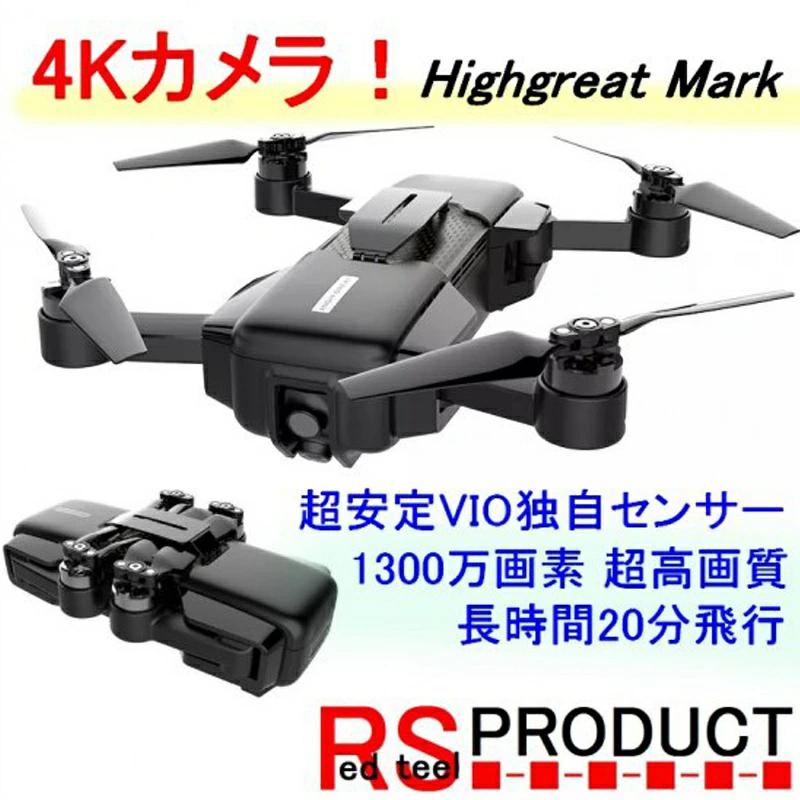 技適付き』【4Kカメラ】Highgreat Mark ※日本国内Wifi切り替え済み【1300万画素 高画質】 セルフィー ドローン ブラシレスモーター  VIOセンサー 自動追尾 初心者 Dobby RSプロダクト - 日本の商品を世界中にお届け | ZenPlus