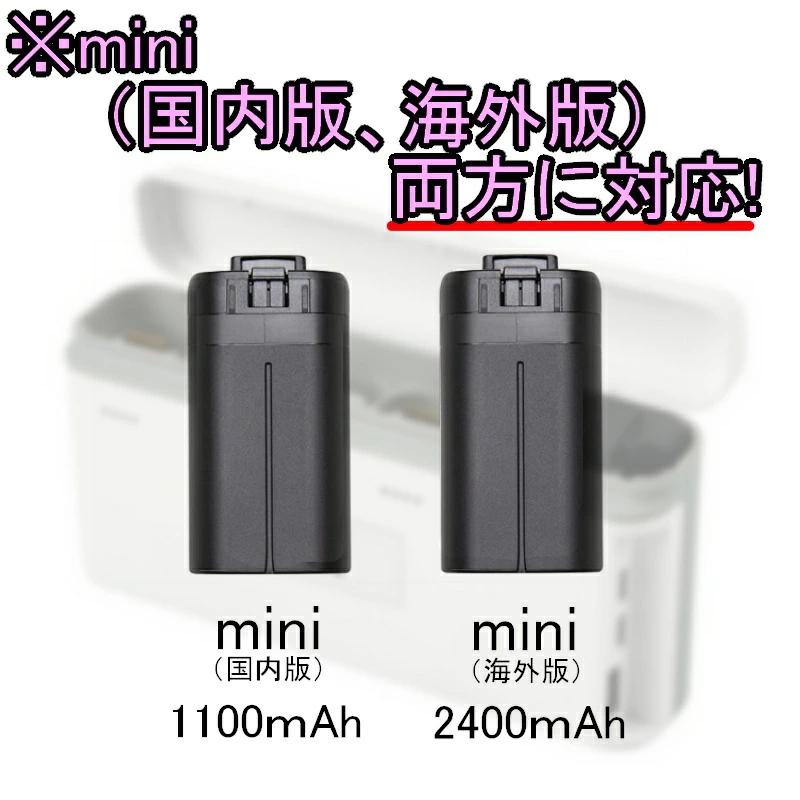 DJI Mavic Mini バッテリー 海外版 2400mAh-