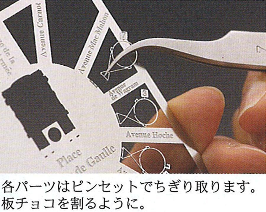 サントス6号飛行船（動力付） ：エアロベース キット 1 1000 D001